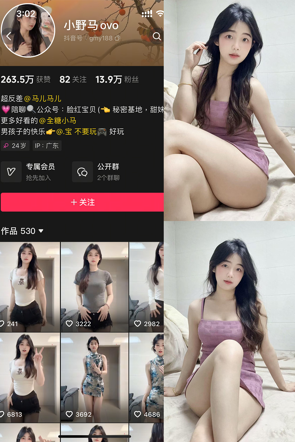 抖音红人小野马ovo微密圈006期写真 12图2视频2025春季特辑